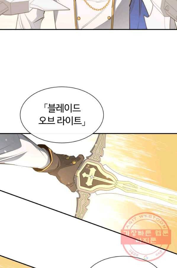먹을수록 강해짐 36화 7