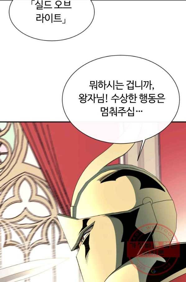 먹을수록 강해짐 36화 9