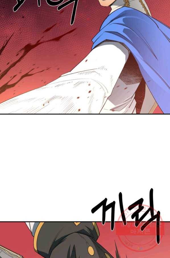먹을수록 강해짐 36화 11