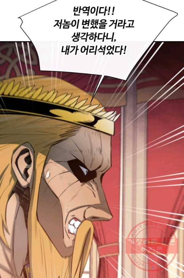 먹을수록 강해짐 36화 14