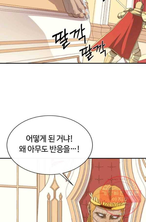 먹을수록 강해짐 36화 21