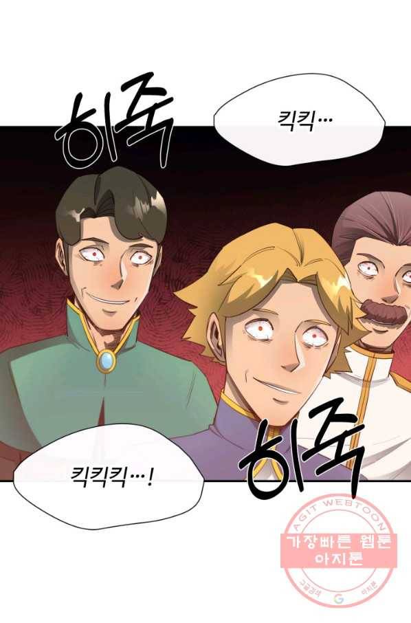 먹을수록 강해짐 36화 24