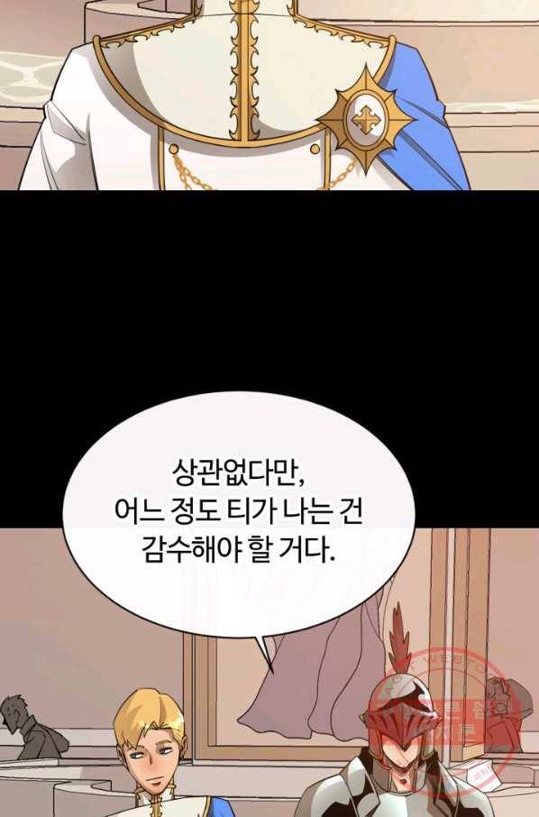 먹을수록 강해짐 36화 34