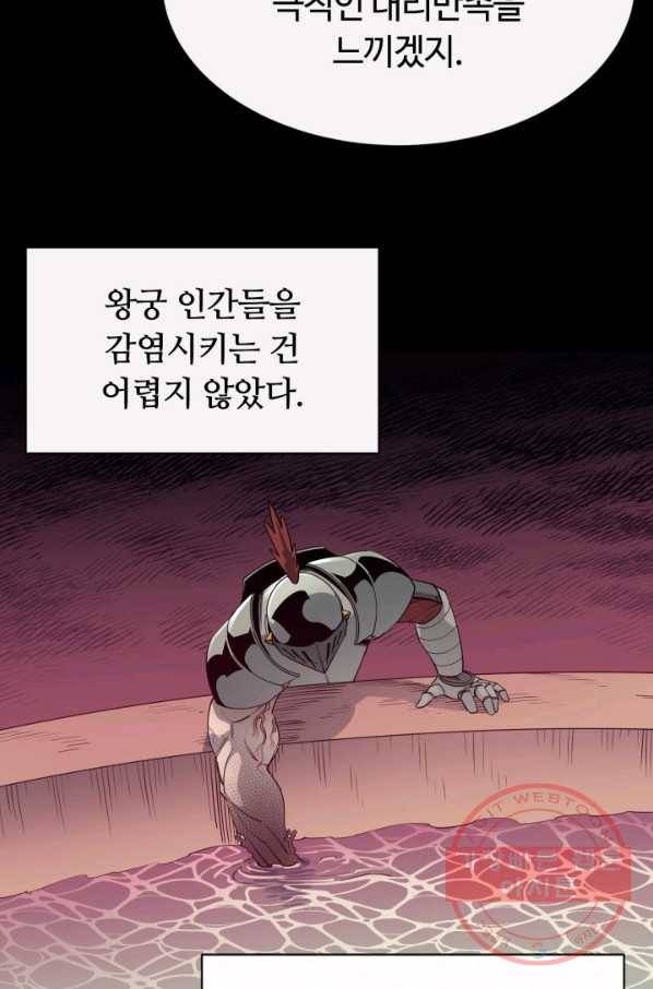 먹을수록 강해짐 36화 37