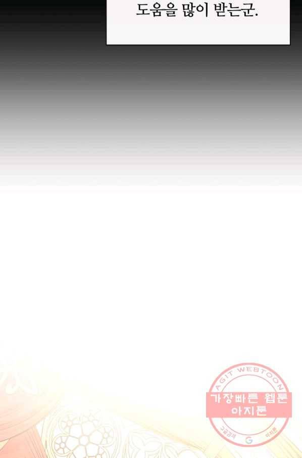 먹을수록 강해짐 36화 39