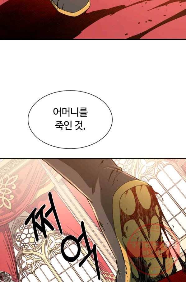먹을수록 강해짐 36화 42