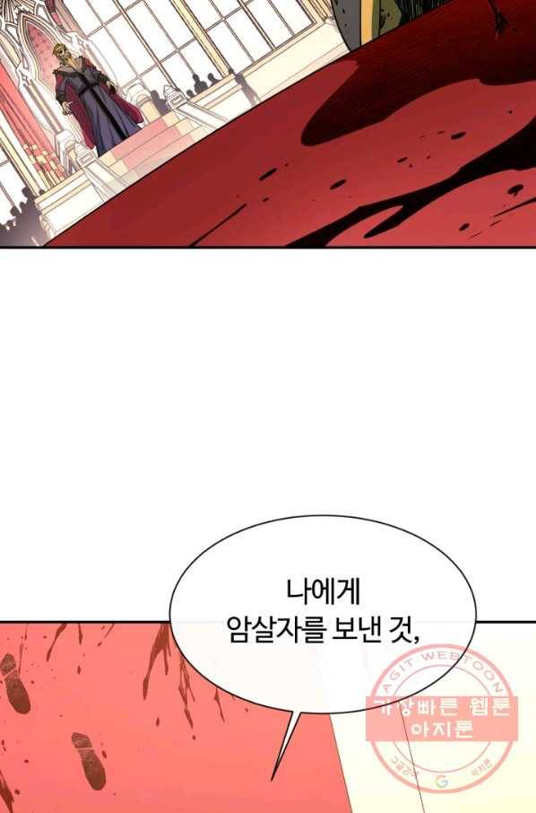 먹을수록 강해짐 36화 43