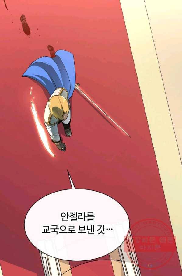 먹을수록 강해짐 36화 44