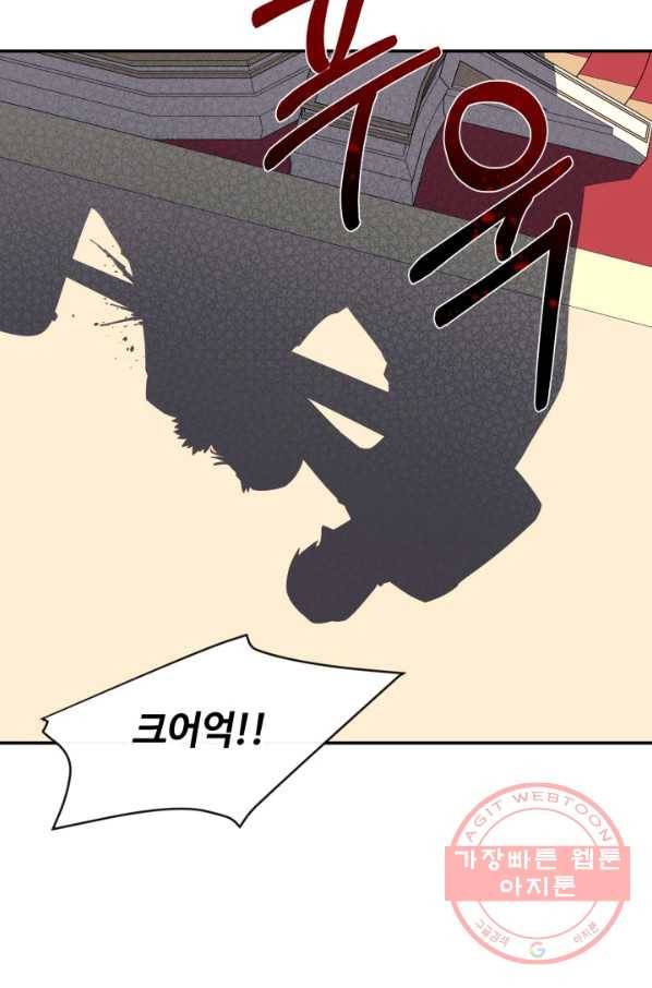 먹을수록 강해짐 36화 50
