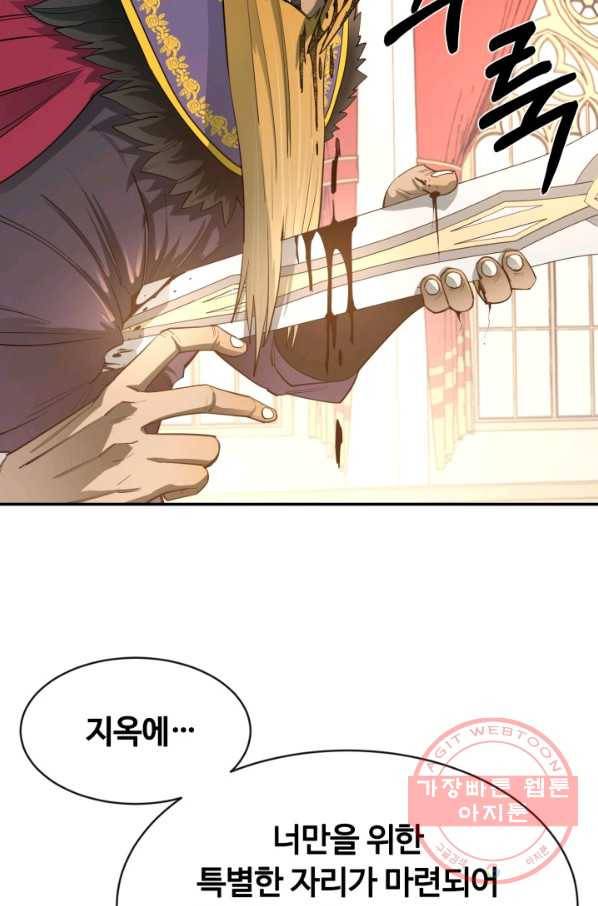 먹을수록 강해짐 36화 52
