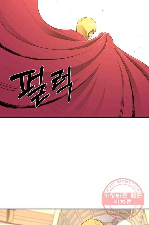 먹을수록 강해짐 36화 58