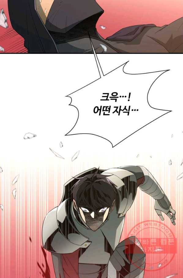 먹을수록 강해짐 36화 62