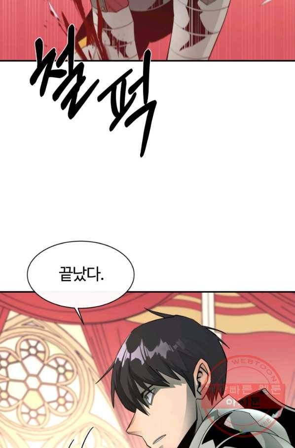 먹을수록 강해짐 36화 63