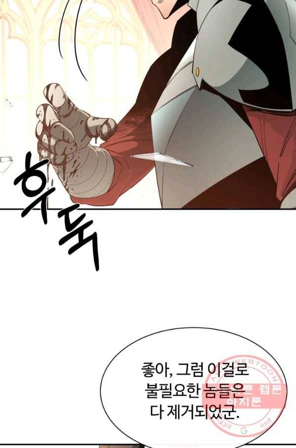 먹을수록 강해짐 36화 64