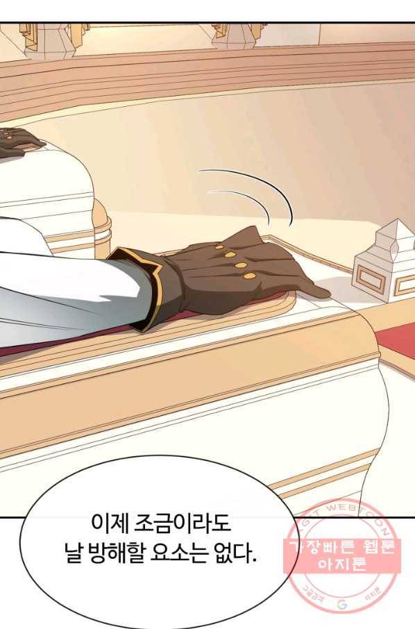 먹을수록 강해짐 36화 67