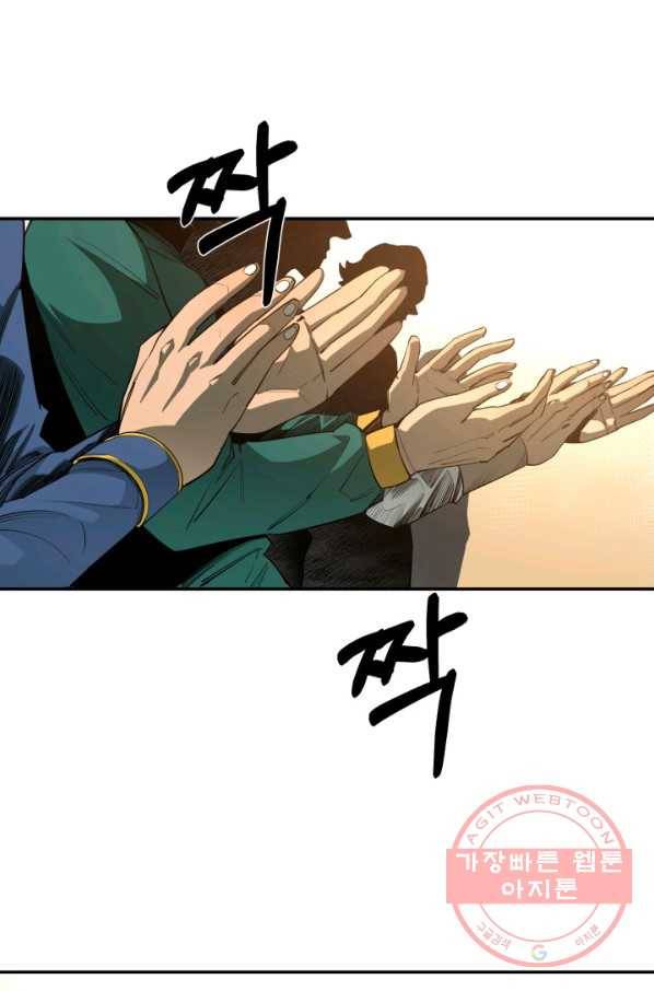 먹을수록 강해짐 36화 69