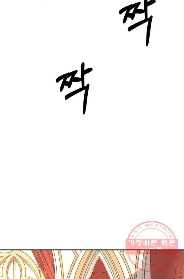 먹을수록 강해짐 36화 71