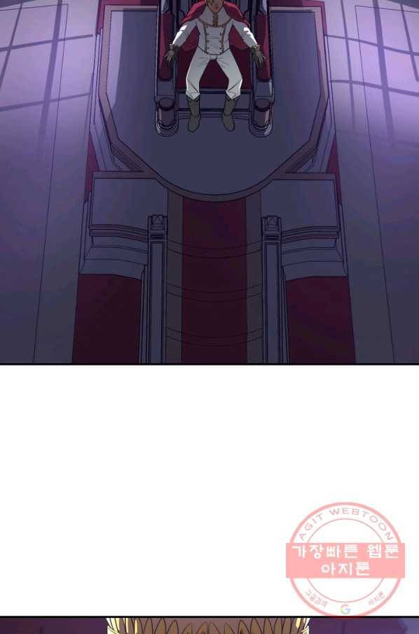 먹을수록 강해짐 36화 76