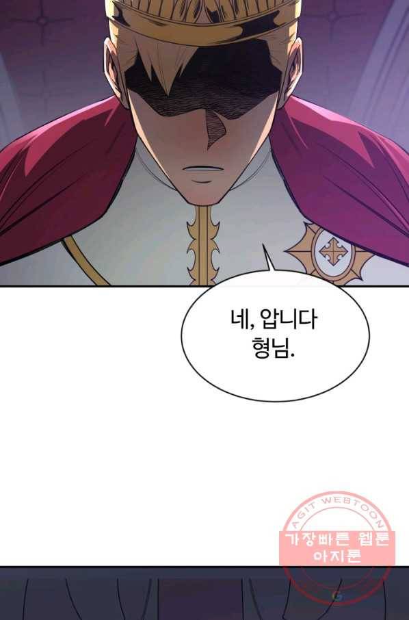먹을수록 강해짐 36화 77