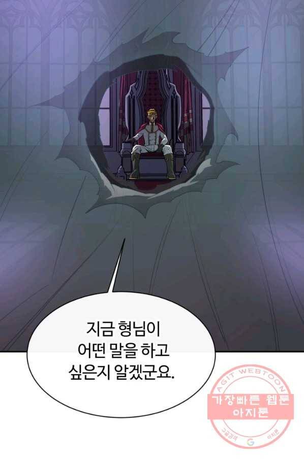 먹을수록 강해짐 36화 79