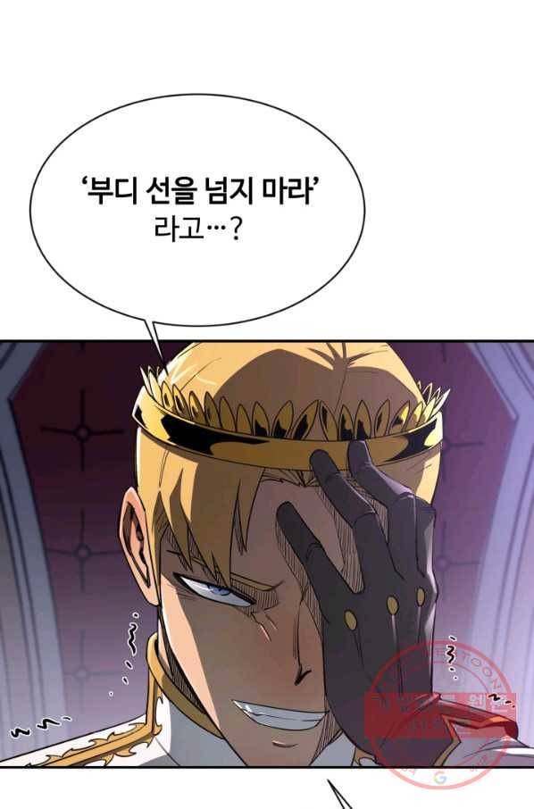 먹을수록 강해짐 36화 83