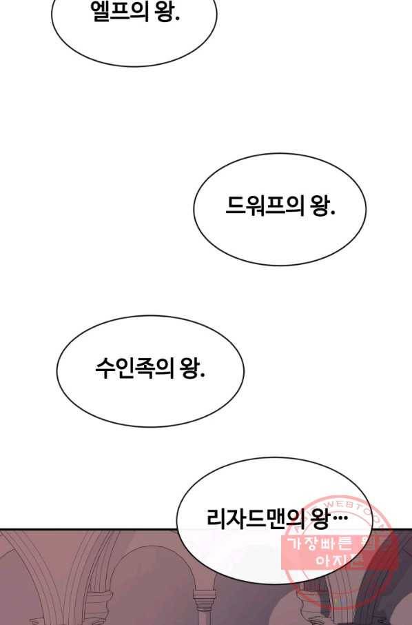 먹을수록 강해짐 36화 92