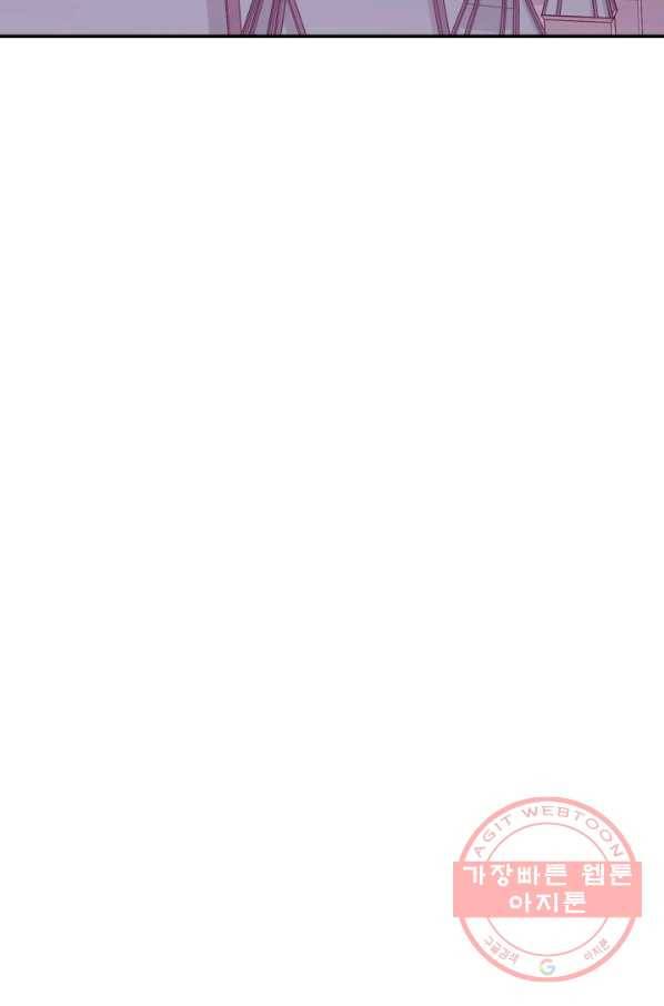 먹을수록 강해짐 36화 96