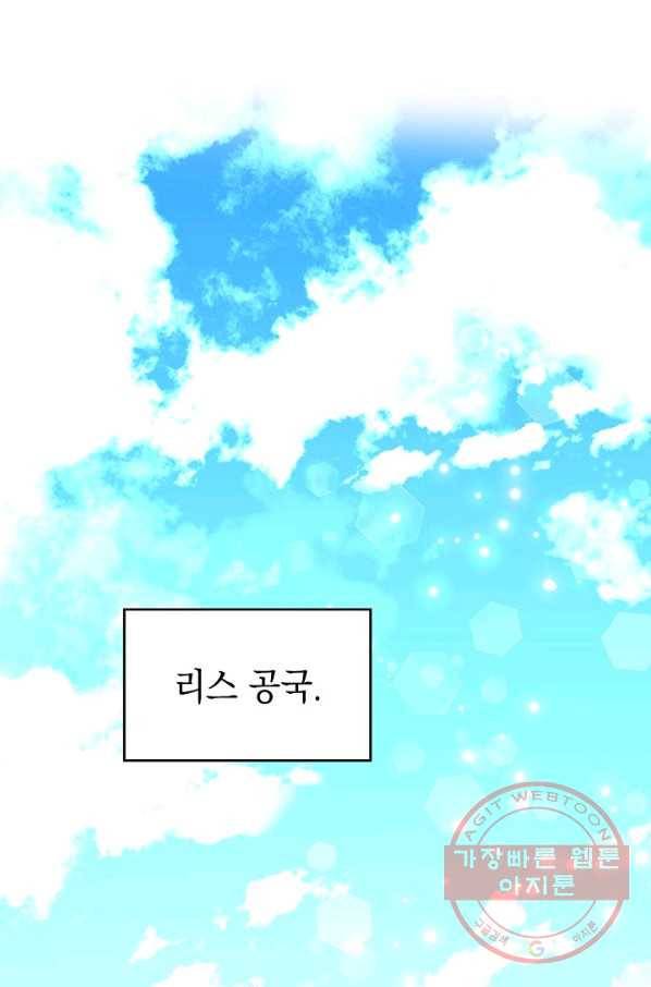 나의 자리 24화 3
