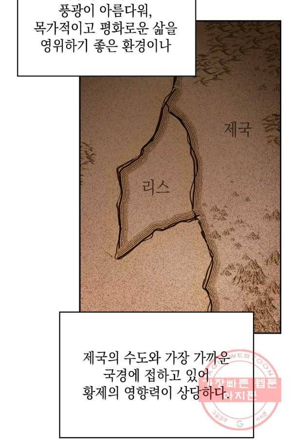 나의 자리 24화 6