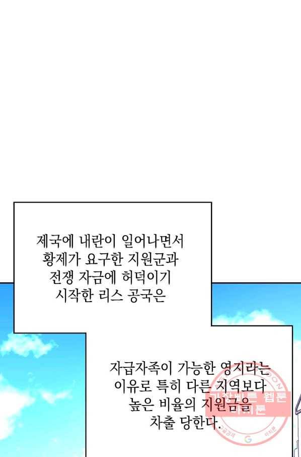 나의 자리 24화 7