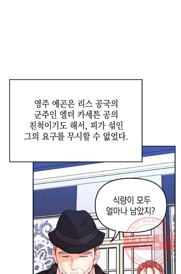 나의 자리 24화 9