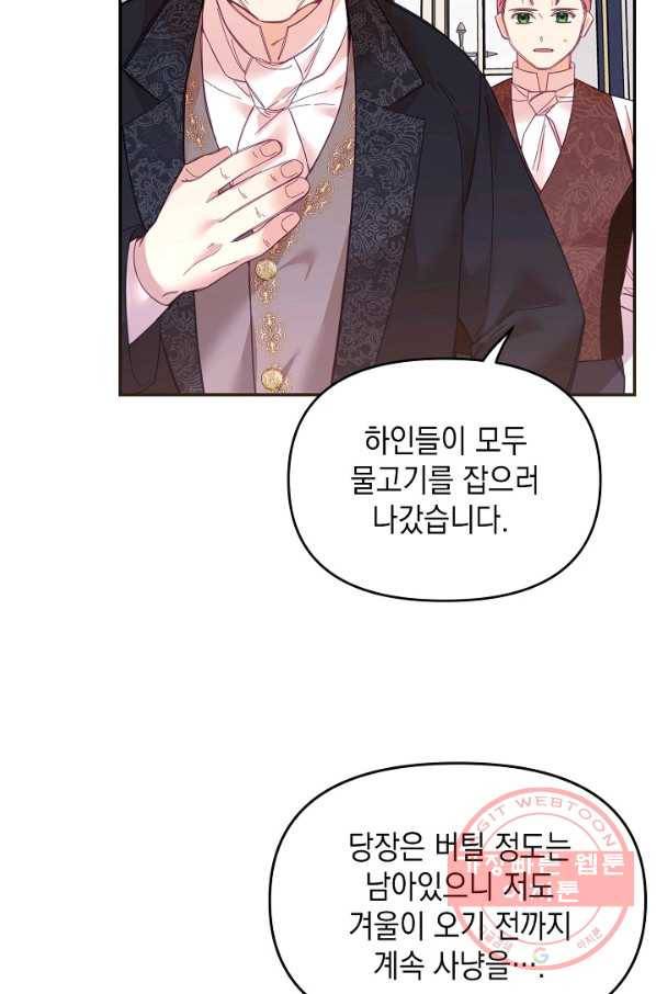 나의 자리 24화 10