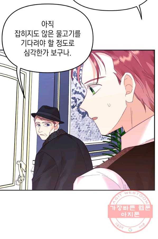 나의 자리 24화 11