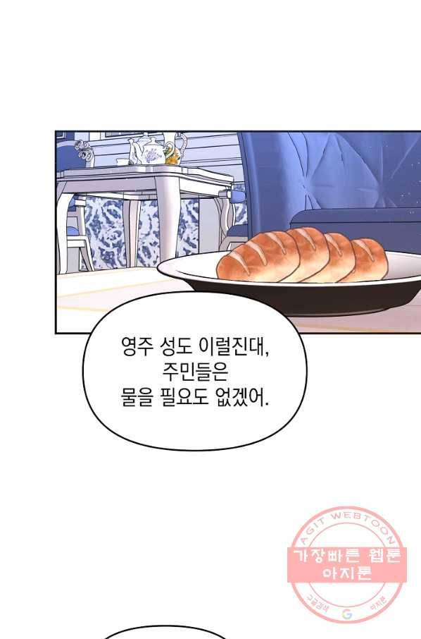 나의 자리 24화 12