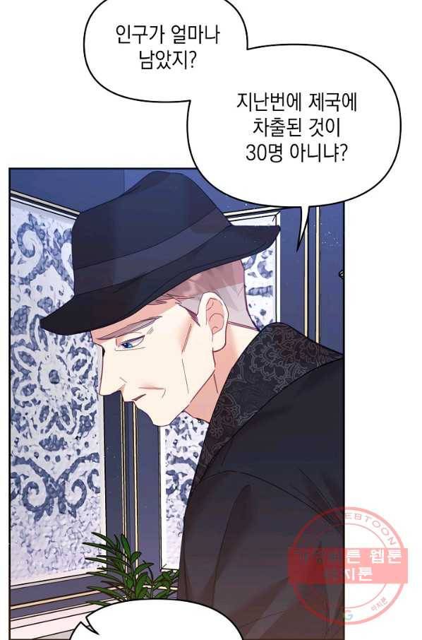 나의 자리 24화 13