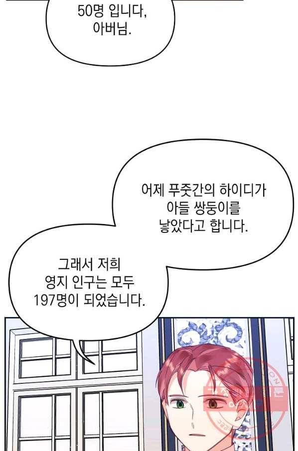 나의 자리 24화 14