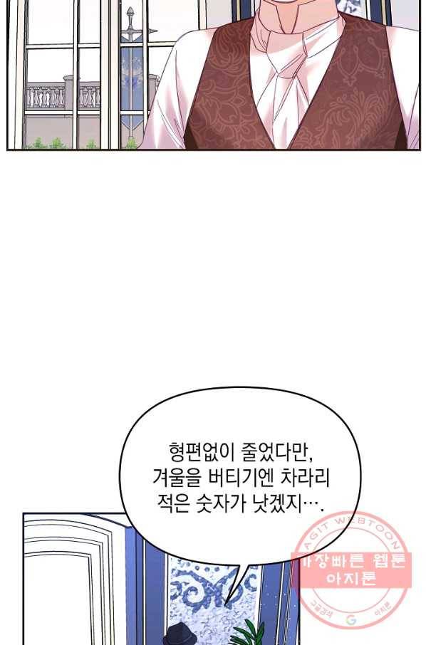 나의 자리 24화 15
