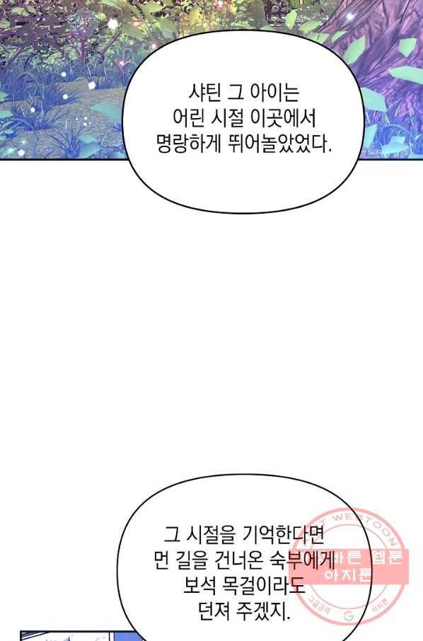 나의 자리 24화 18