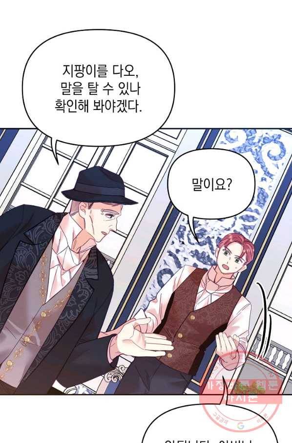 나의 자리 24화 20