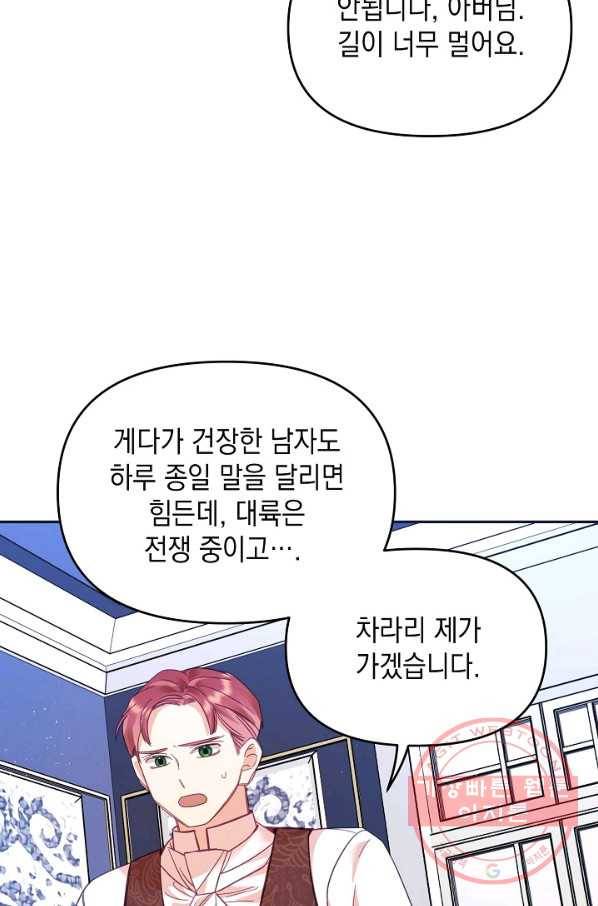 나의 자리 24화 21