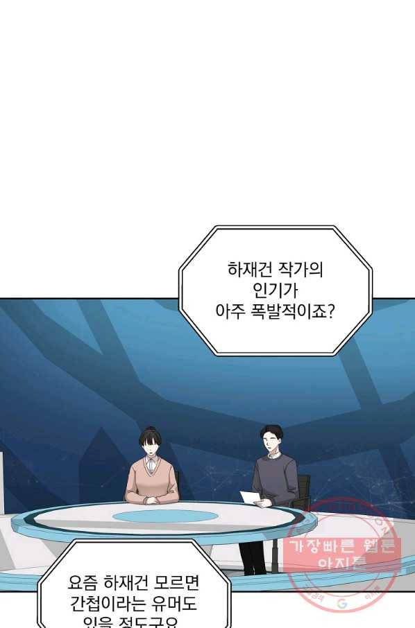 빅 라이프 103화 1