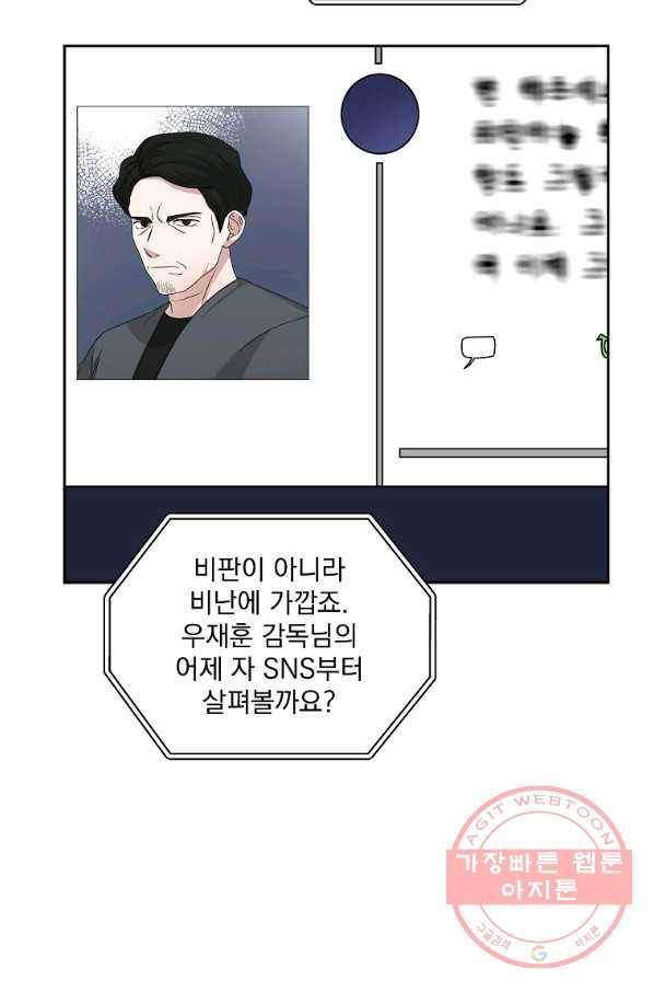 빅 라이프 103화 5