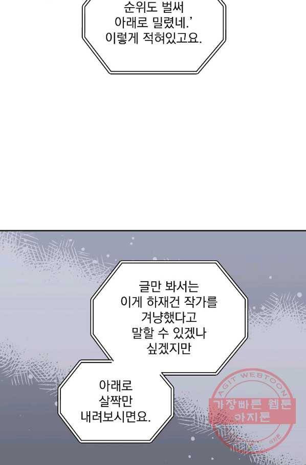 빅 라이프 103화 7