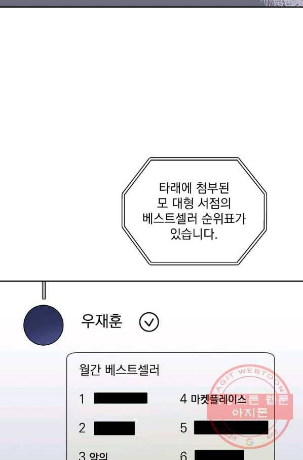 빅 라이프 103화 8
