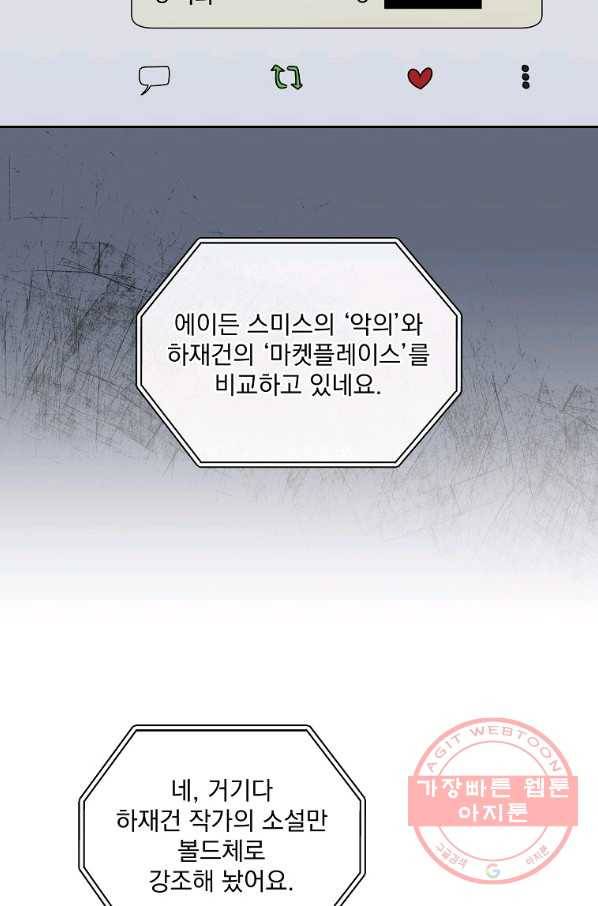 빅 라이프 103화 9