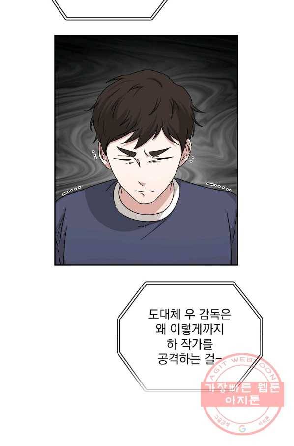 빅 라이프 103화 10