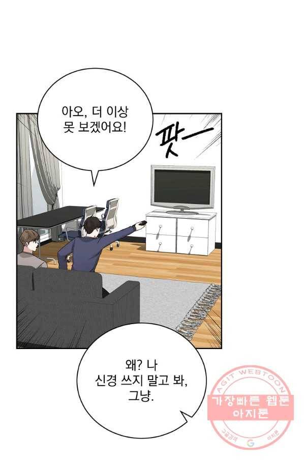 빅 라이프 103화 11