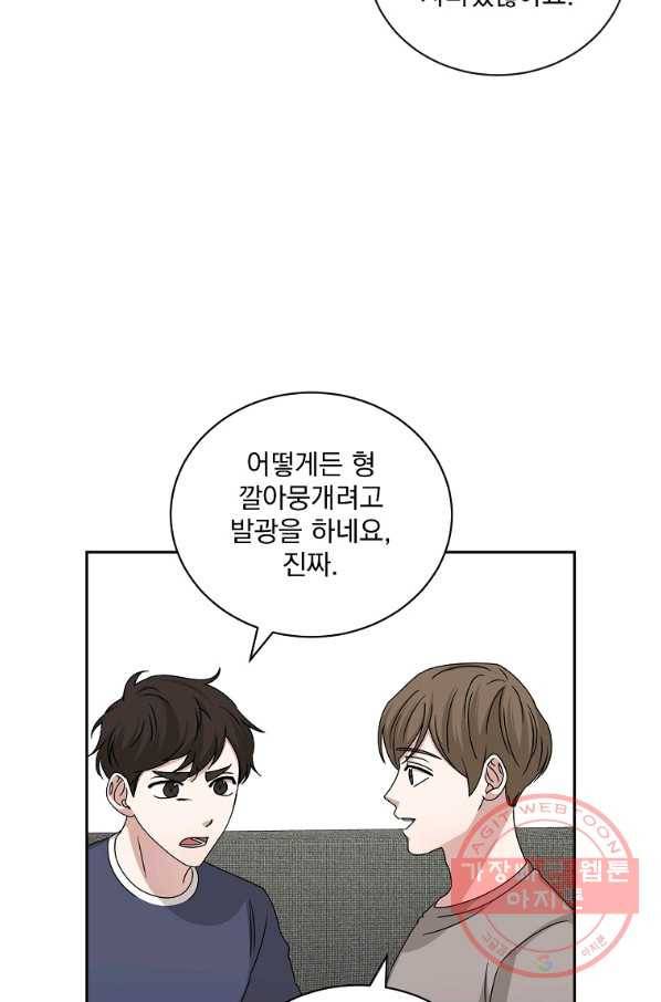 빅 라이프 103화 13