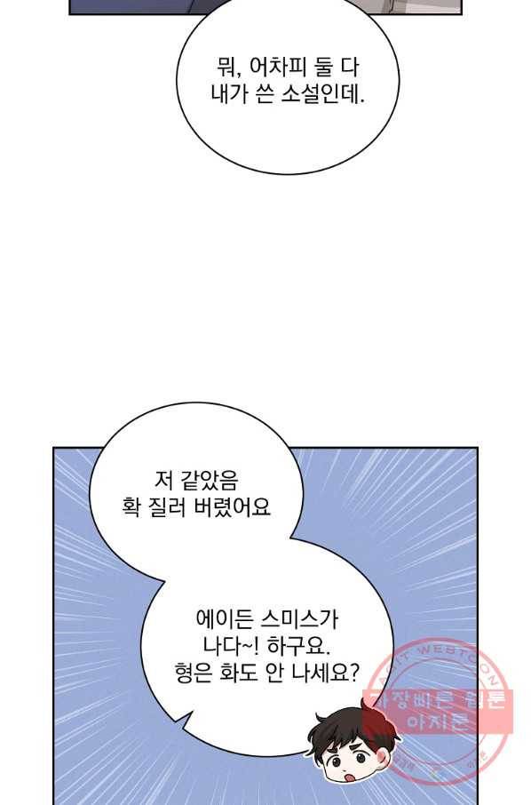 빅 라이프 103화 14