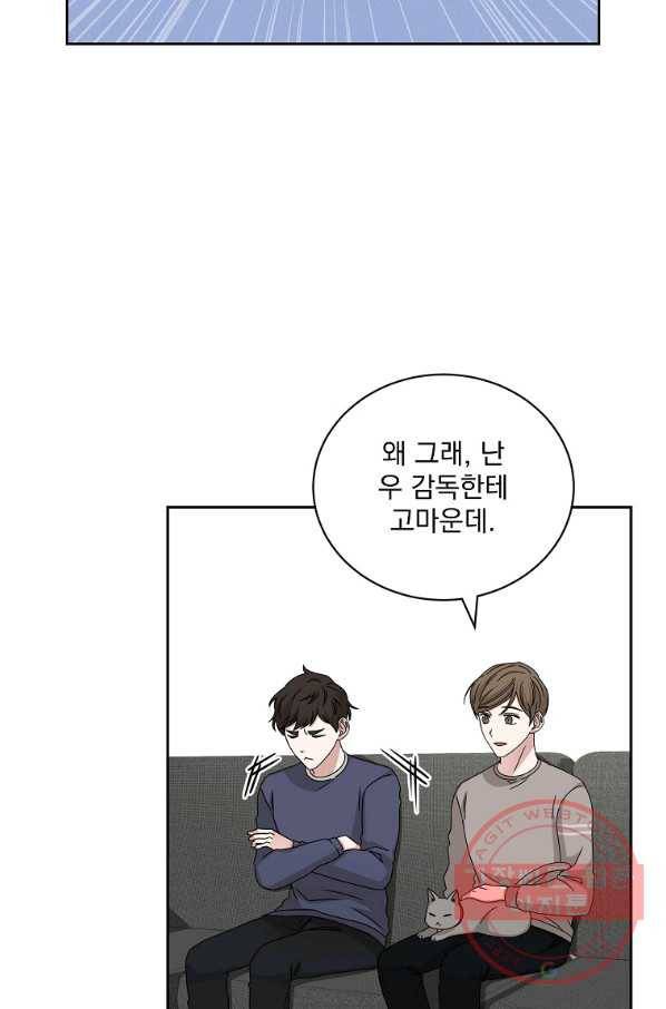 빅 라이프 103화 15